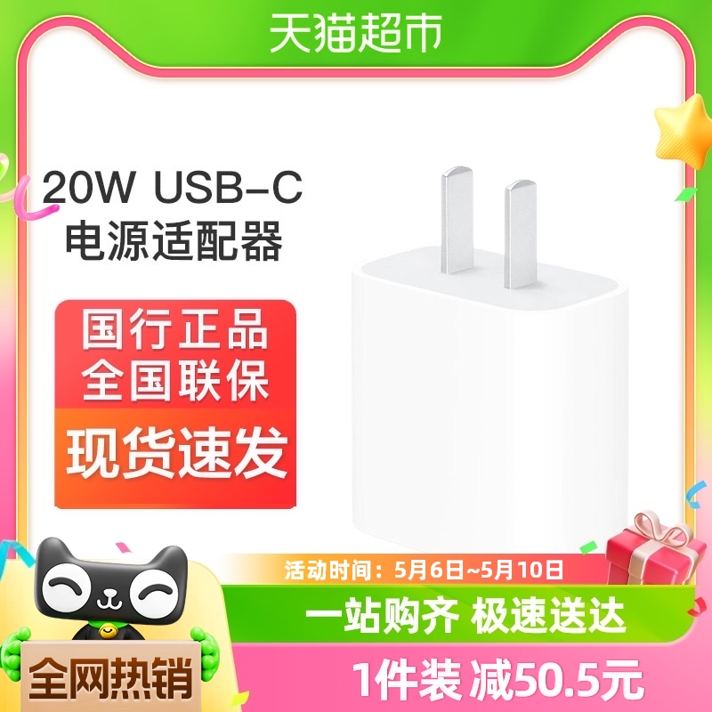 Apple苹果20W USB-C原装快充手机充电器适用iPhone15 14 13Promax