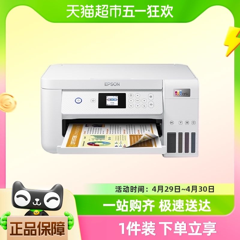 自动双面墨仓式打印机Epson