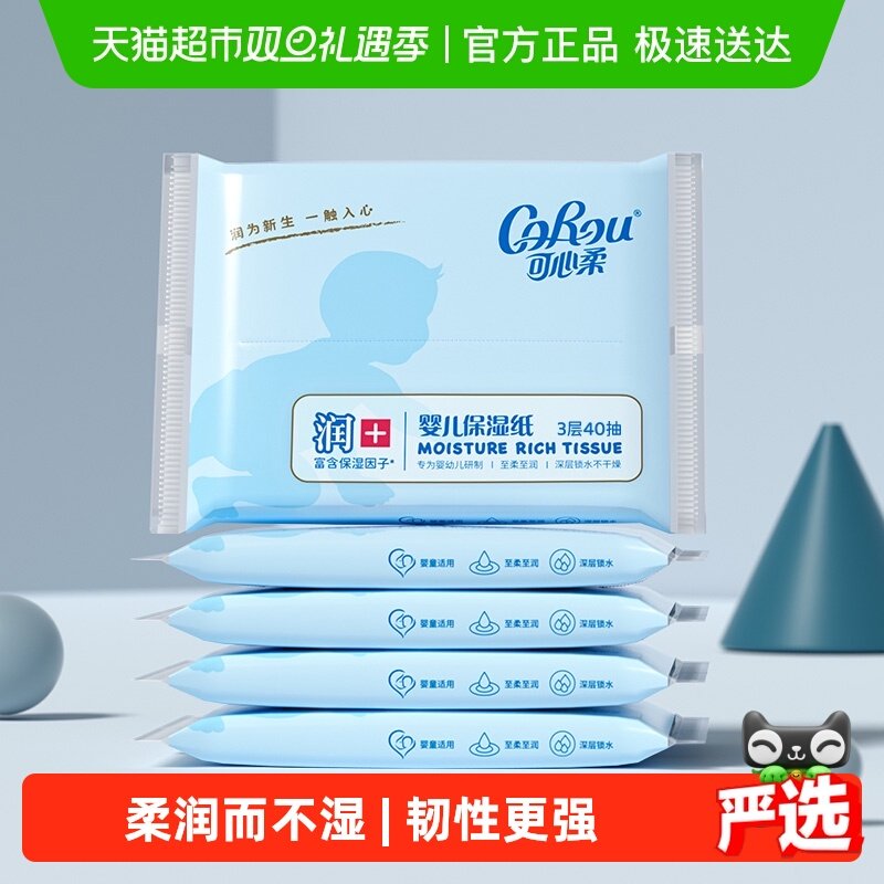 COROU/������Ӥ����ʪֽ����Яװ 7.9Ԫ