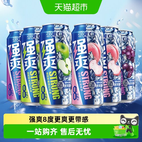 RIO锐澳500ml*6罐8度预调鸡尾酒