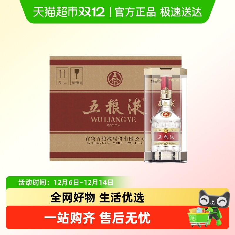 五粮液第八代普五52度浓香型白酒礼盒装500ml*6瓶(年份随机)