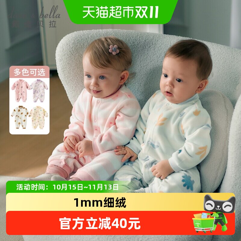 【抱抱衣】戴维贝拉新生儿爬服2026春秋婴儿摇粒绒男宝女宝连体衣