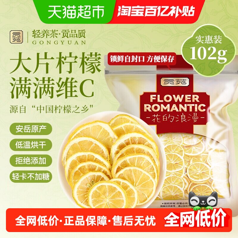 贡苑柠檬金桔百香果苹果雪梨香橙片罗汉果玫瑰花茶水果茶冷泡茶