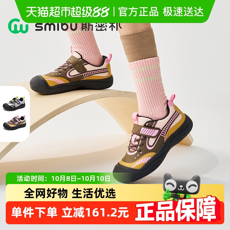 SMIBU2025春新款运动鞋