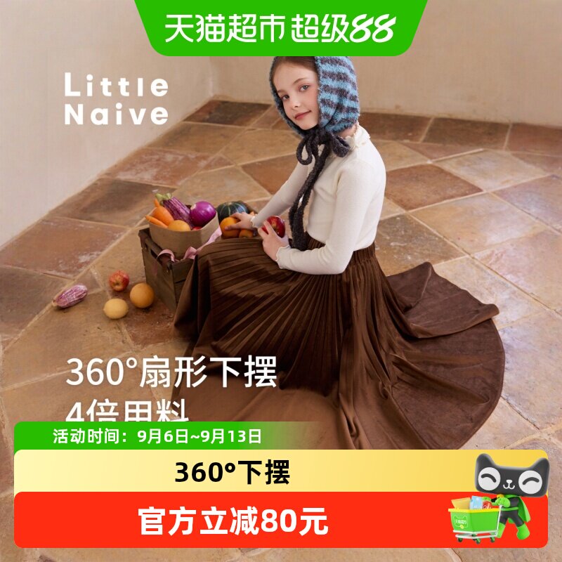 LittleNaive女童压褶半身裙