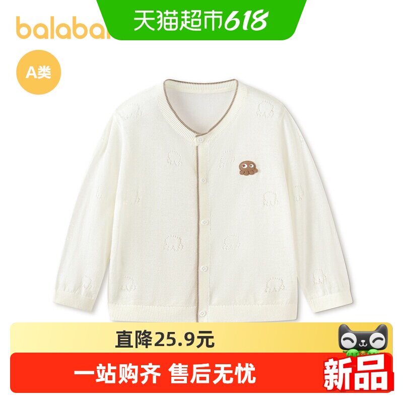 【商场同款】巴拉巴拉宝宝婴童针织衫婴儿空调衫2026新款男童可爱