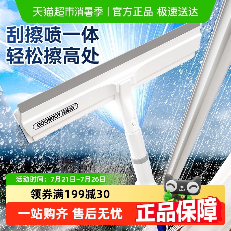 家用擦玻璃神器BAOJIAJIE/宝家洁