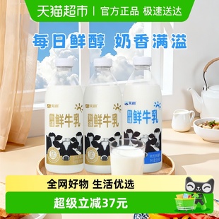 3.6g蛋白950ml 天润鲜牛乳3.8g蛋白950ml 下拉详情页领优惠
