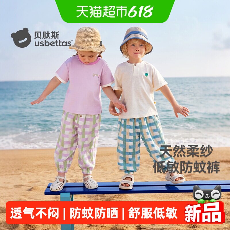 贝肽斯男女童防蚊裤夏季新款宝宝休闲格纹裤儿童棉纱纯棉束脚裤子