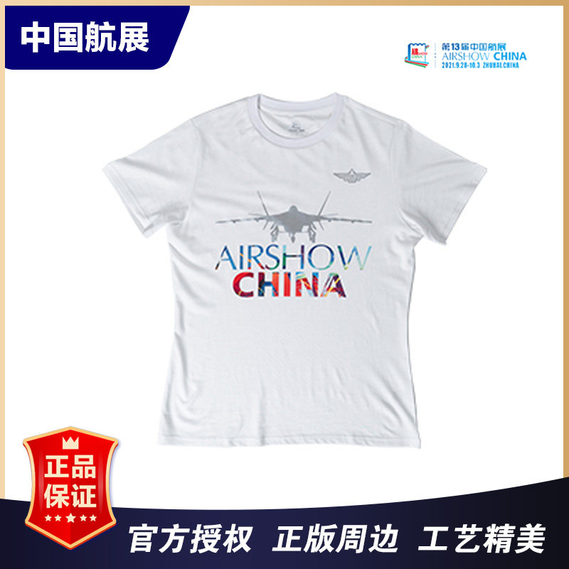[air show Winchance product air show Official quality goods air show Winchance Anniversary T-shirts white)M codein the Holiday Line/Visas send off/Travel services , Merchandise/Service/Travel Goods , Travel Shopping/Souvenir  category - from Buy2taobao.com to provide professional Taobao agent buy service
