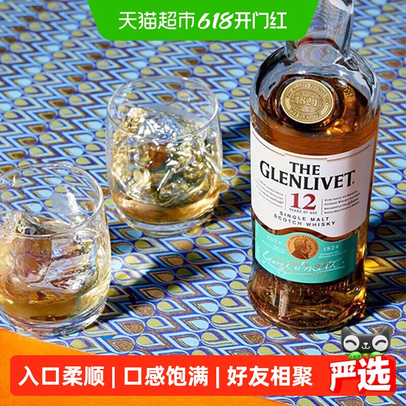 【进口】格兰威特12年陈酿单一麦芽威士忌700ml*1洋酒特调无盒装
