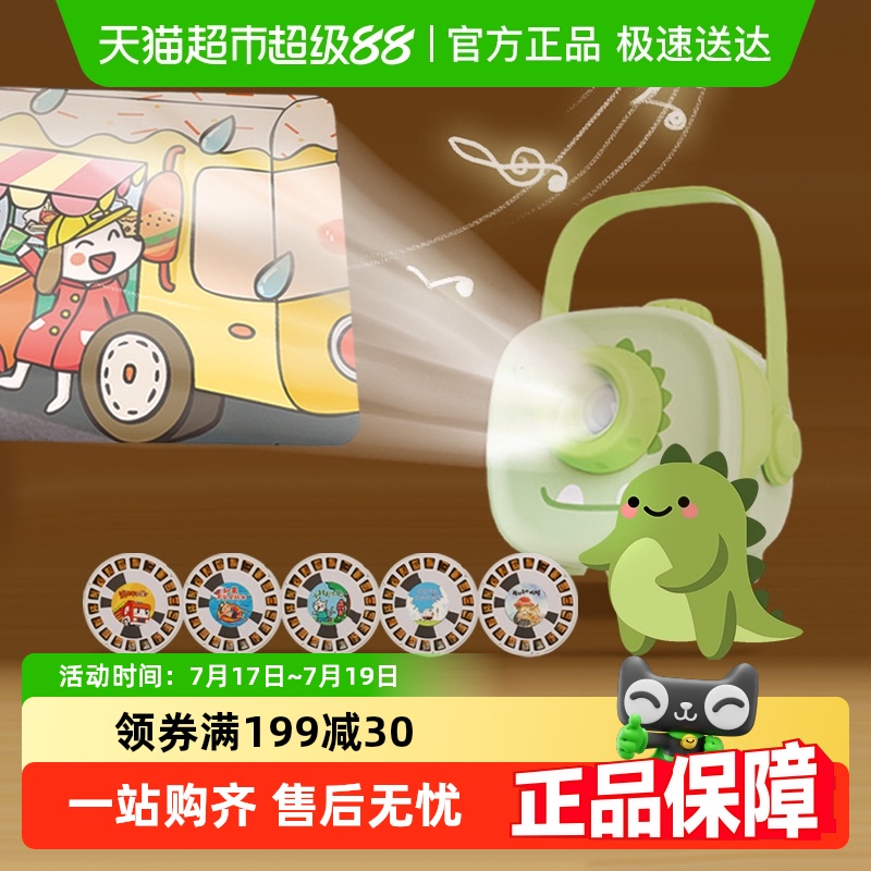 趣学伴早教学习机投影故事机礼物