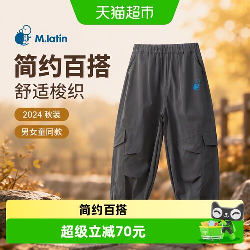马拉丁2024秋装儿童降落伞工装裤