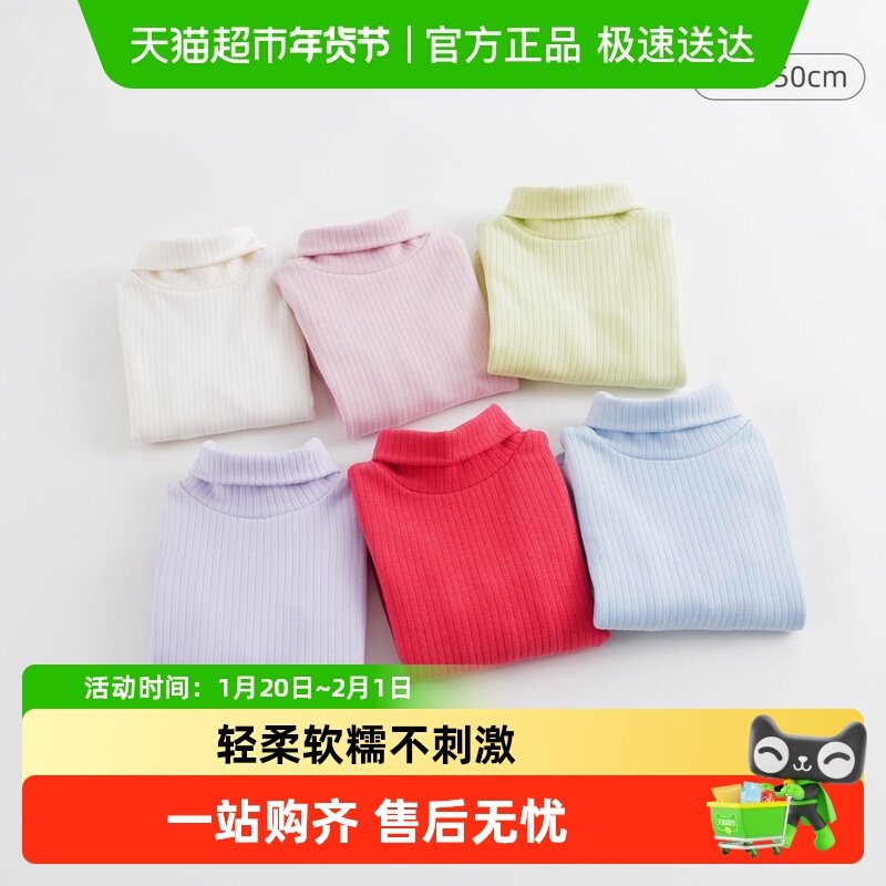 【德绒发热】马克珍妮女童新年红半高领打底衫冬装 儿童长袖T恤,童装/婴儿装/亲子装,T恤,淘宝优惠券,粉丝福利购,淘宝优惠卷