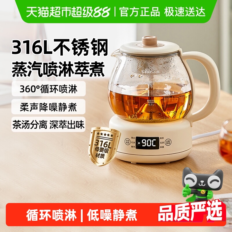 小熊煮茶器家用多功能烧水壶办公室小型煮茶壶养生煮黑茶普洱茶壶
