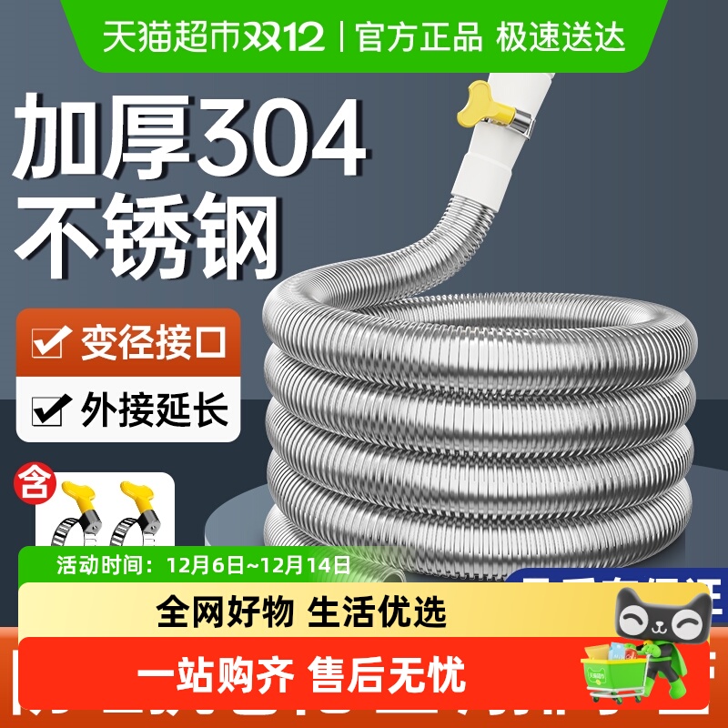 贝石304不锈钢空调排水管防老化