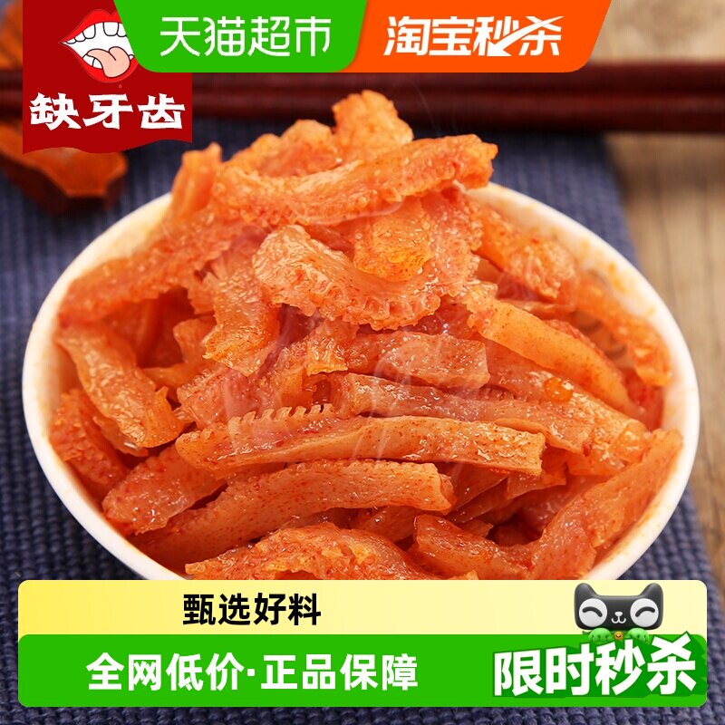 缺牙齿素牛肚魔芋辣条香辣味变态辣16g*20包魔鬼素毛肚休闲零食