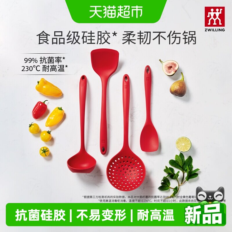 双立人母婴级抗菌硅胶铲柔韧耐用图片