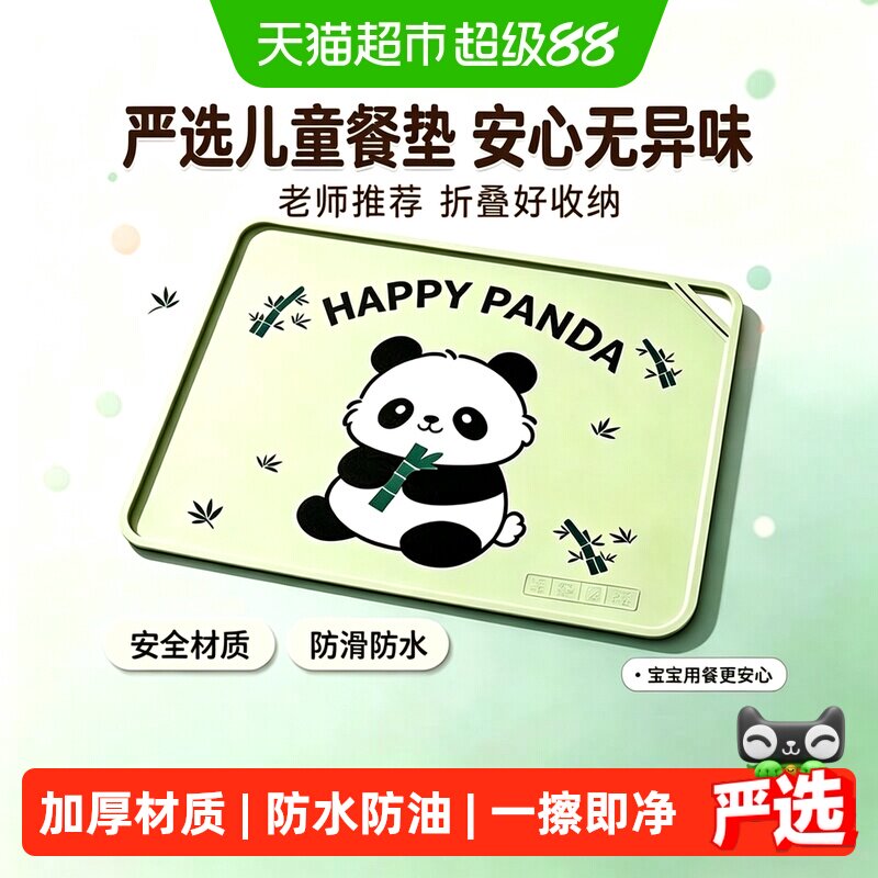 儿童硅胶餐垫小学生一年级专用午图片