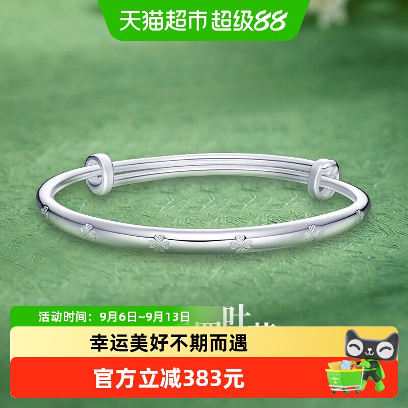 梦金园999足银四叶草纯银手镯雕刻镜面抛光工艺简约大方温情美丽
