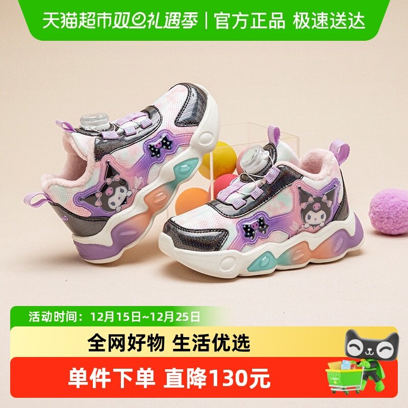 KUROMI库洛米童鞋儿童运动鞋