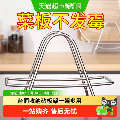 乐缔不锈钢砧板架免安装强力承重