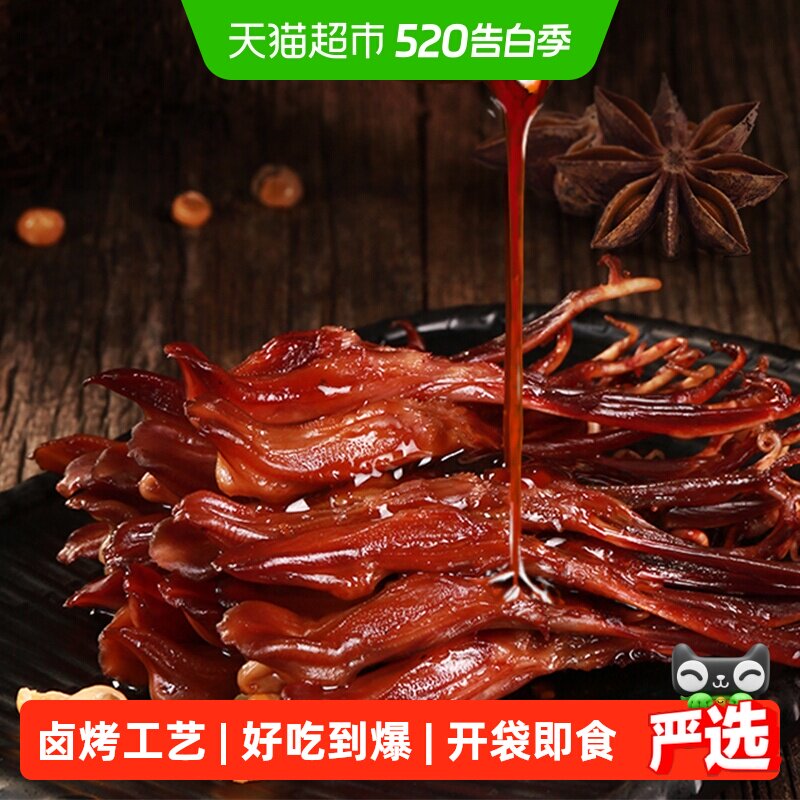 萨啦咪酱香鸭舌500g 56元 - 线报酷