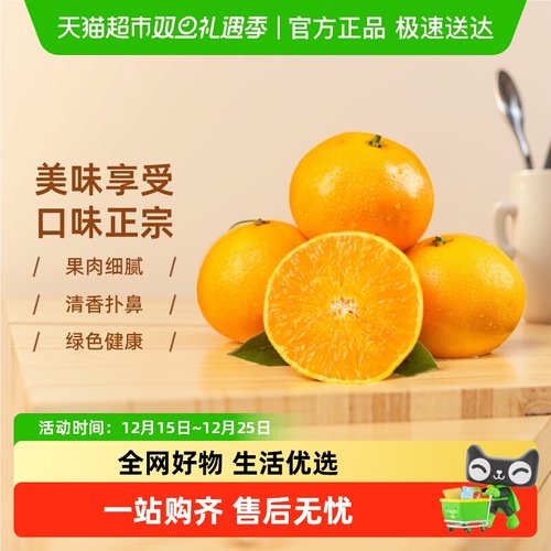 四川爱媛38号果冻橙甘甜多汁