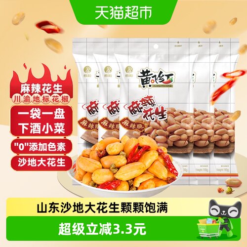 黄飞红花生米休闲食品116g×5袋