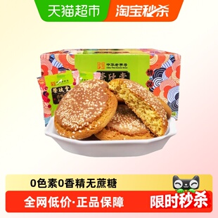 荣欣堂无蔗糖太谷饼蛋糕面包孕妇老人控糖糕点健康营养代餐500g