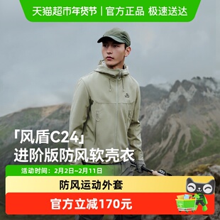 【风盾C24】伯希和软壳衣男防风加绒冲锋衣内胆户外徒步登山外套