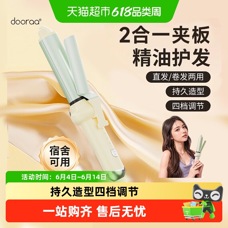 全自动卷发棒32mm直发卷发两用二合一持久定型不伤发大卷神器夹板