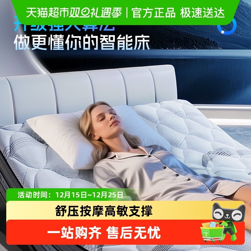 Serta/舒达梦享88Z智能床垫凝高敏支撑独立弹簧双面睡感床垫