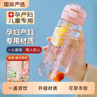 吸管杯高颜值大容量水杯女生可爱塑料吸管杯带吸管刻度儿童随手杯