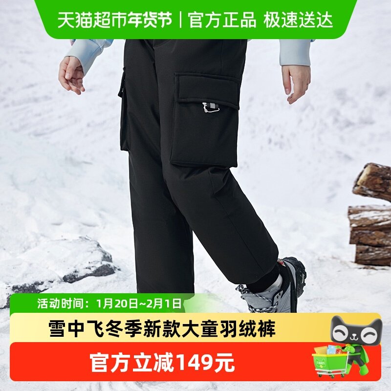 雪中飞kids男童羽绒裤秋冬季新款中大童女童工装保暖休闲儿童裤子,童装/婴儿装/亲子装,羽绒裤,淘宝优惠券,粉丝福利购,淘宝优惠卷