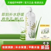 寻荟记芦荟水补水湿敷爽肤水女保湿 喷雾舒缓褪红收毛孔化妆水护肤