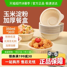 云蕾玉米淀粉基加厚圆碗一次性圆形餐盒冰粉无盖汤碗