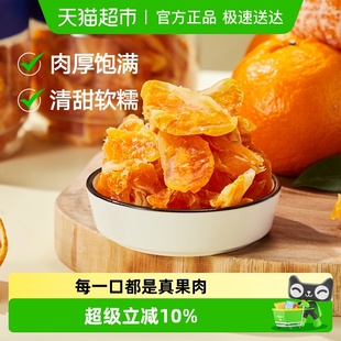 蜜桔子干即食罐装 三关六码 头蓝盖橘子干整瓣果脯蜜饯休闲零食罐装