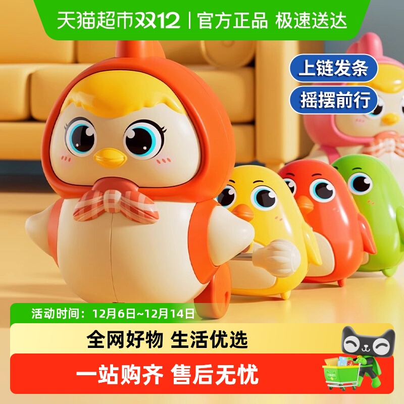 恩贝家族玩具磁摇摆机婴幼儿玩具