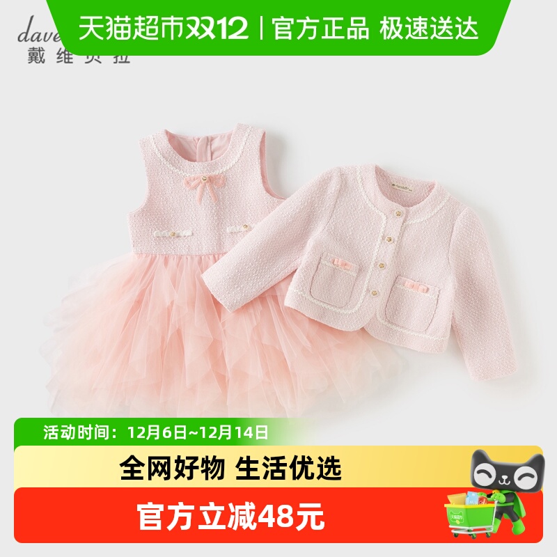 戴维贝拉女童网纱裙子连衣裙套装