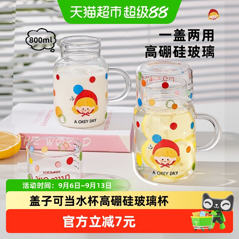 欣美雅高硼硅带盖水杯800ml图片