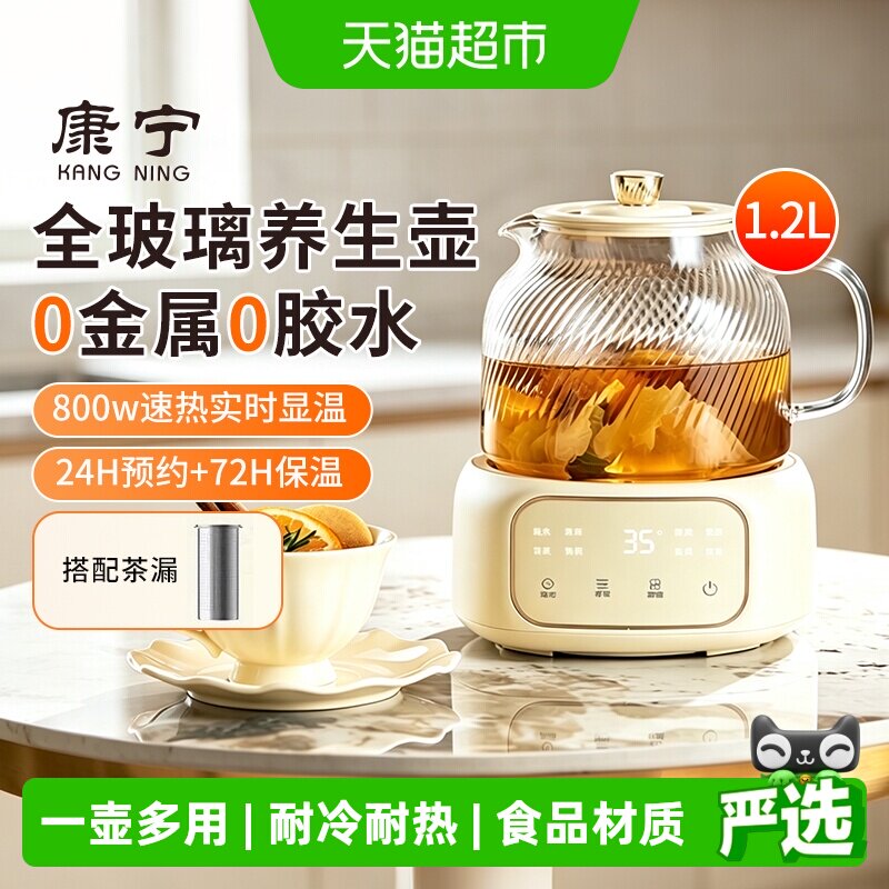 康宁养生壶2026年新款图片