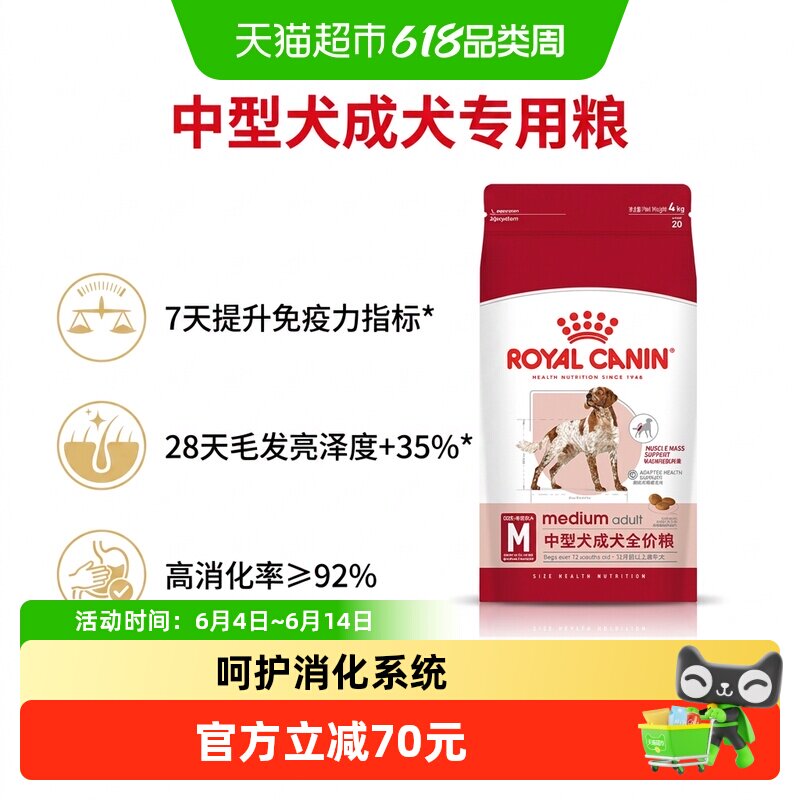 皇家狗粮M25中型犬成犬粮4kg金毛边牧柴犬通用粮狗主粮