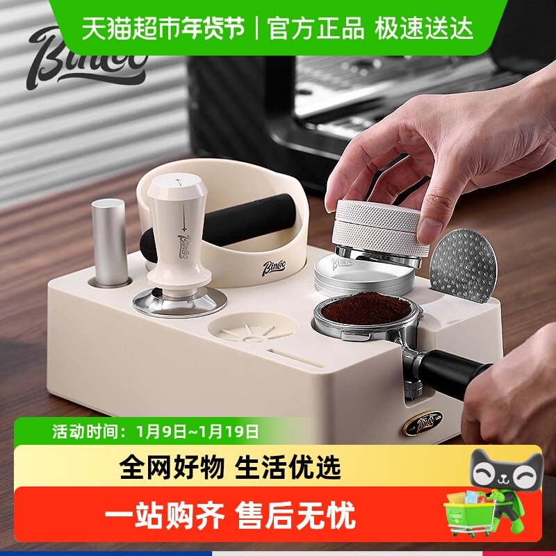 Bincoo咖啡压粉底座敲渣桶一体布粉器压粉锤手柄器具收纳组合套装