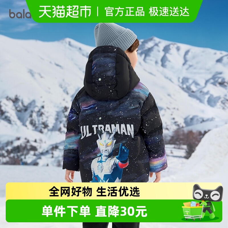 巴拉巴拉奥特曼IP商场同款羽绒服