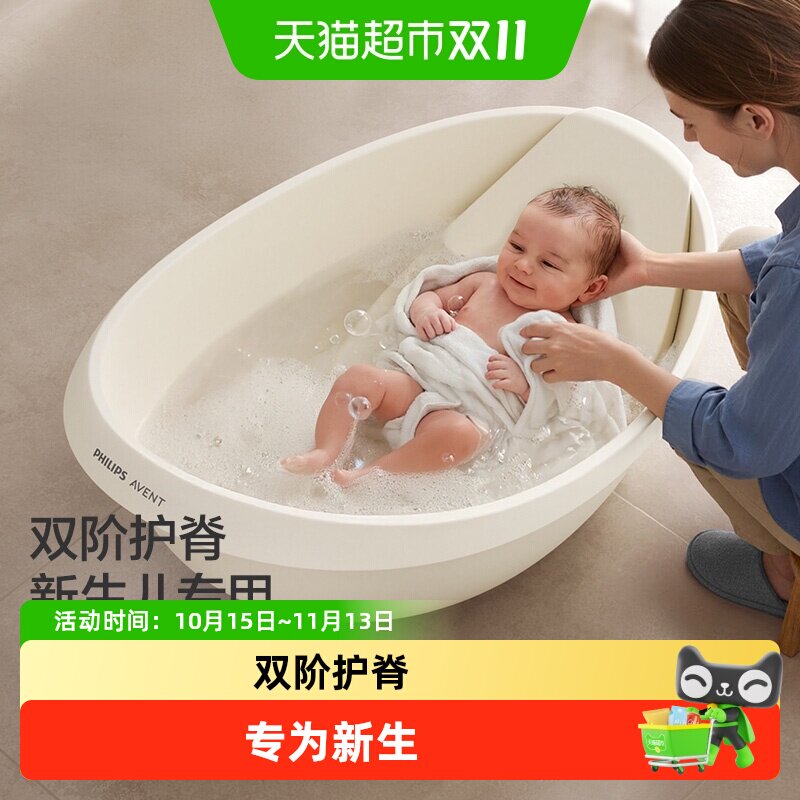 飞利浦新安怡婴儿洗澡盆新生儿专用浴盆可坐躺宝宝家用浴桶不折叠