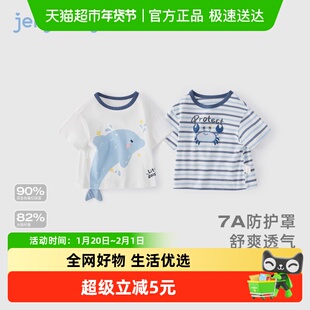 [7A抗菌]男童短袖t恤新款宝宝夏季条纹上衣小童可爱夏装儿童衣服