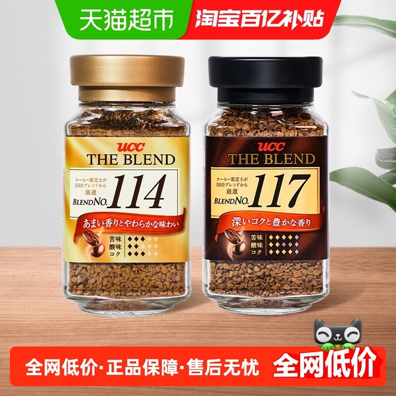 ucc117日本经典黑咖速溶咖啡