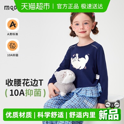 MQDMINI新款春季宝宝内搭打底衫