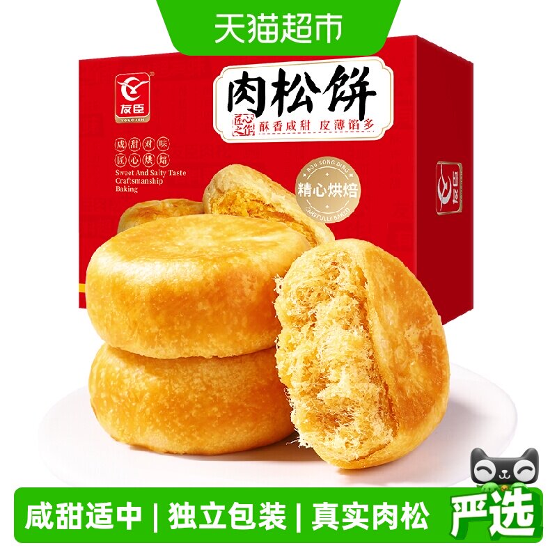 友臣酥香肉松饼500g图片